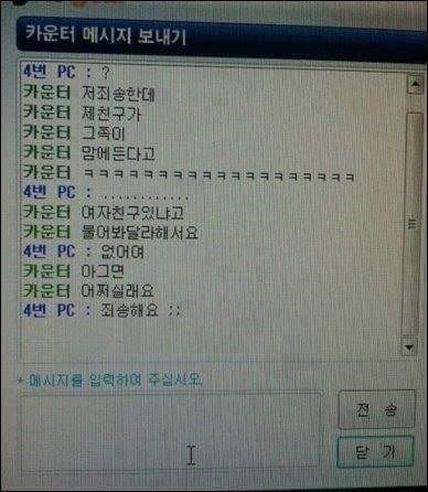 PC방 알바와 손님의 대화모음.JPG | 인스티즈