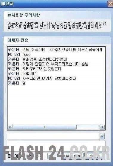 PC방 알바와 손님의 대화모음.JPG | 인스티즈