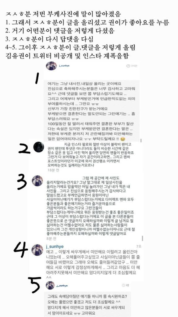 블락비 유권과 여친이 어제 또..jpg | 인스티즈