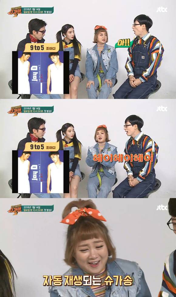 [슈가맨2] 유재석-박나래랑 음악적 취향이 너무 안 맞는 유희열 | 인스티즈