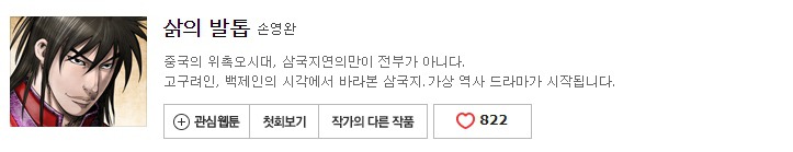 네이버 웹툰 10년 넘게 보면서 진짜로 추천할 만한 70가지 작품들 | 인스티즈