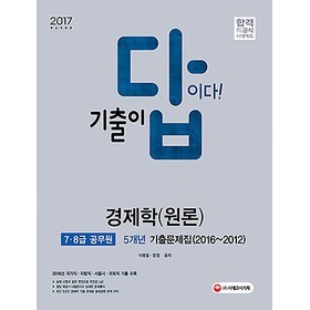 모든 교육자들이 강조하는 5대 공부법 | 인스티즈