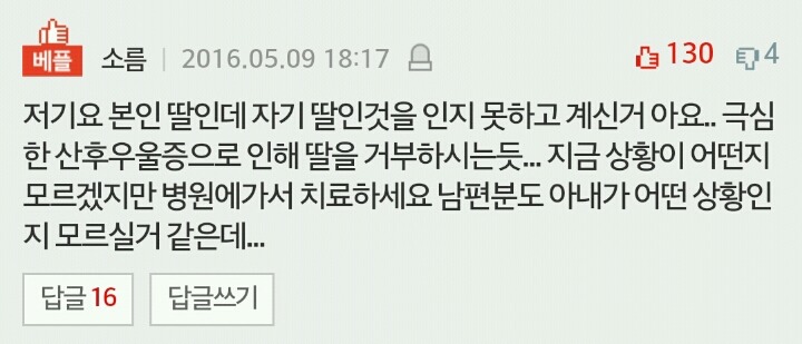 [판] 오빠의 여친은 25살아기입니다 ㅠㅠㅠ | 인스티즈