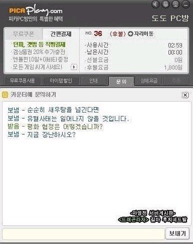 PC방 알바와 손님의 대화모음.JPG | 인스티즈