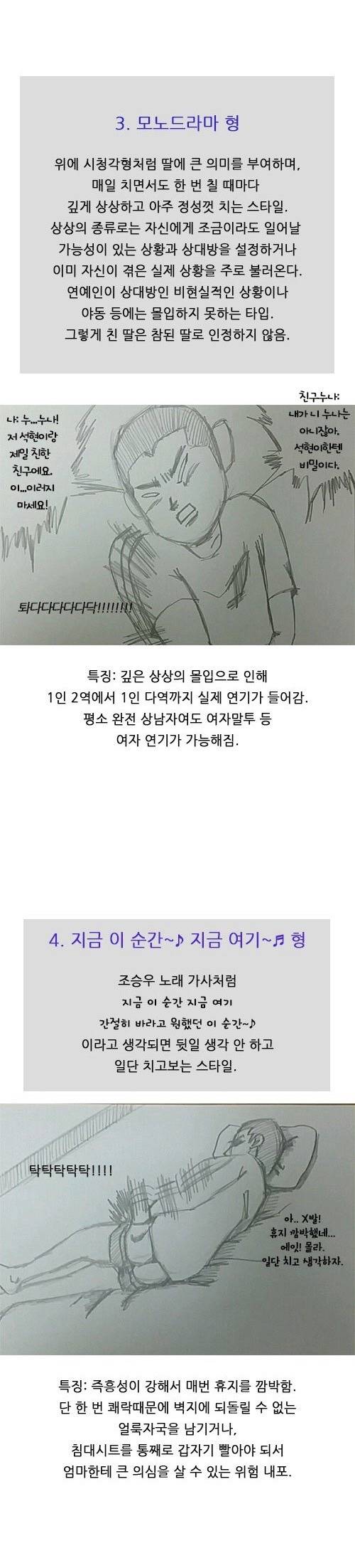 남자 자위행위 유형 6가지.jpg | 인스티즈