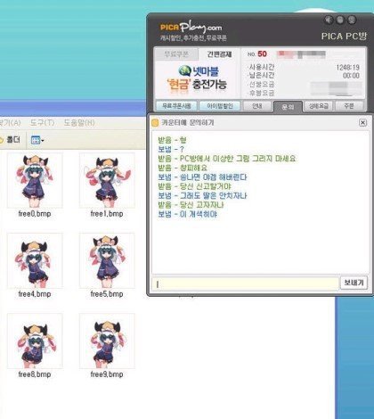 PC방 알바와 손님의 대화모음.JPG | 인스티즈