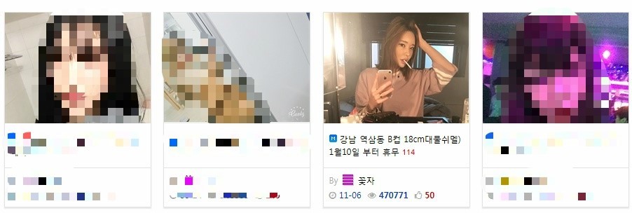 페이스북에 성매매해서 버는 돈 자랑하는 아프리카 BJ꽃자 (혐오주의) | 인스티즈