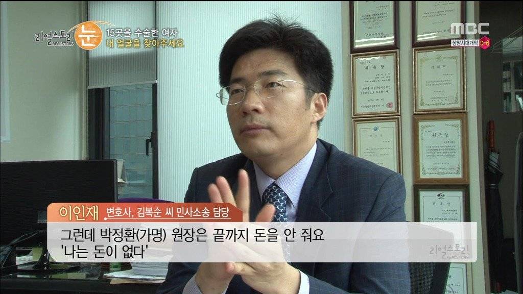 확인된 피해자만 50명이 넘는 싸이코 성형외과 의사 | 인스티즈