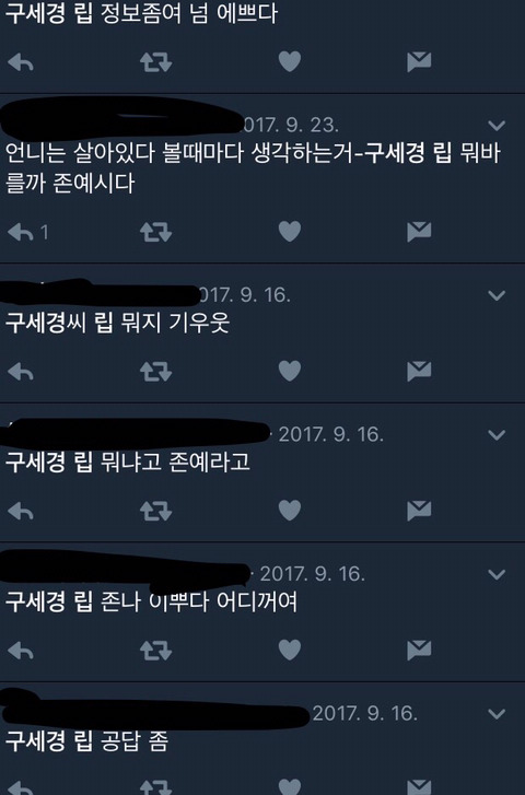 드라마팬들이 궁금해했던 출연진의 흔한 립스틱 | 인스티즈