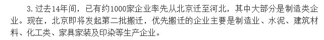 중국 때문에 미세먼지 심하지만 산둥반도로 공장 이전은 아님 | 인스티즈