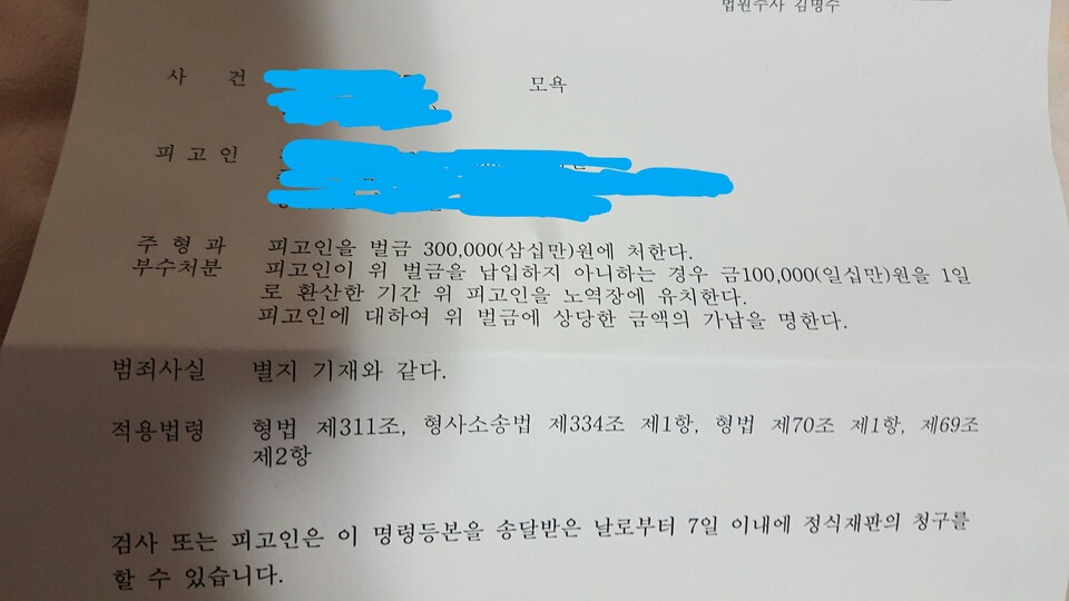 손연재한테 고소당한 웃대인 결과 | 인스티즈