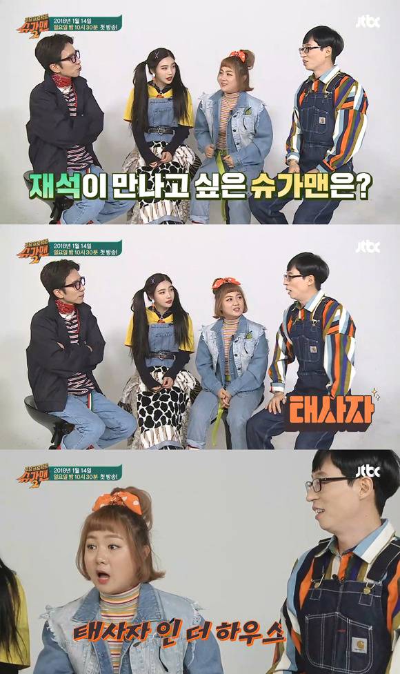 [슈가맨2] 유재석-박나래랑 음악적 취향이 너무 안 맞는 유희열 | 인스티즈