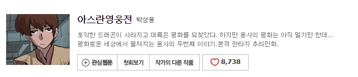 네이버 웹툰 10년 넘게 보면서 진짜로 추천할 만한 70가지 작품들 | 인스티즈