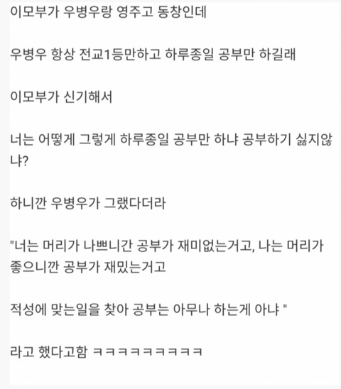 공부못하는사람들 특징(feat.우병우) - 인스티즈(instiz) 인티포털 카테고리 공부못하는사람들 특징(Feat.우병우) - 인스티즈(Instiz) 인티포털 카테고리