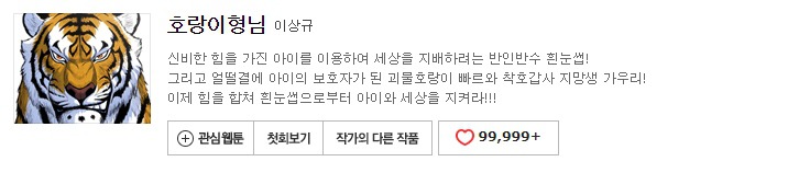 네이버 웹툰 10년 넘게 보면서 진짜로 추천할 만한 70가지 작품들 | 인스티즈