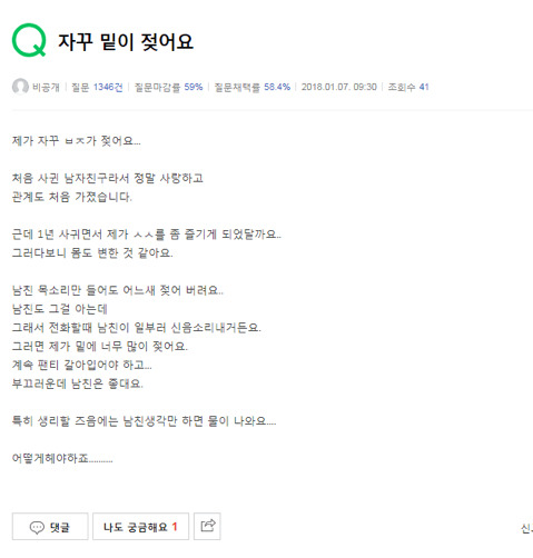 흔한 여자의 고민...jpg | 인스티즈