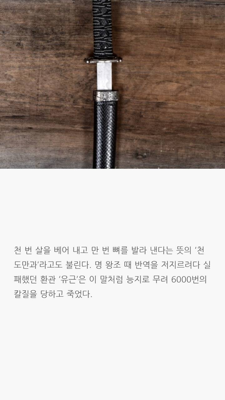 과거에 있었던 끔찍한 형벌들 | 인스티즈