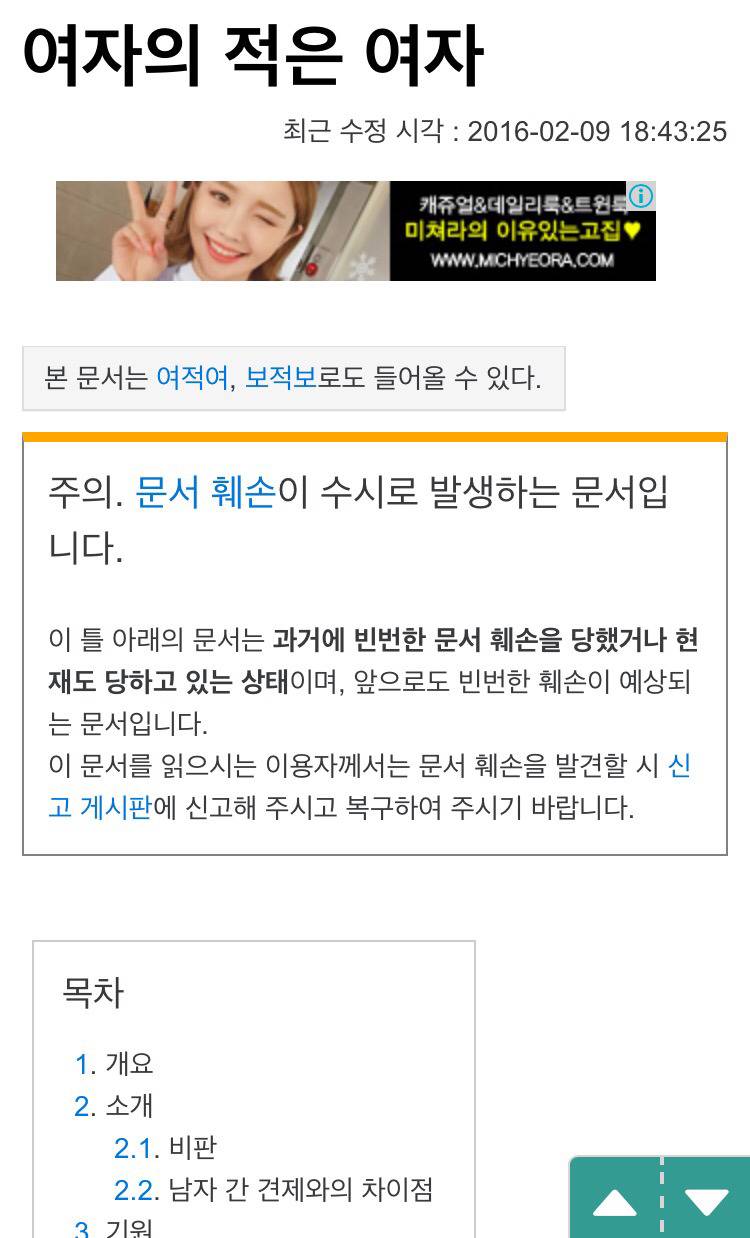 여자의 적은 여자? 남자들의 서열 문화 (서열 낮은 남자 만나면 안되는 이유) | 인스티즈