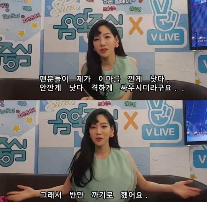 태연 : 팬분들이 저를 두고 싸우시길래... | 인스티즈