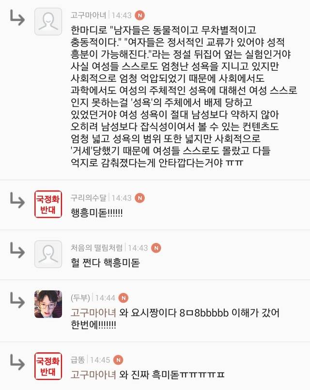 남자와 여자가 야동볼때의 가장 큰 차이점.jpg +개흥미돋 해석 추가 | 인스티즈