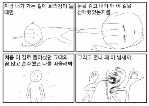 공부하기 싫은 학식이들 전용 짤방 모음.jpg | 인스티즈