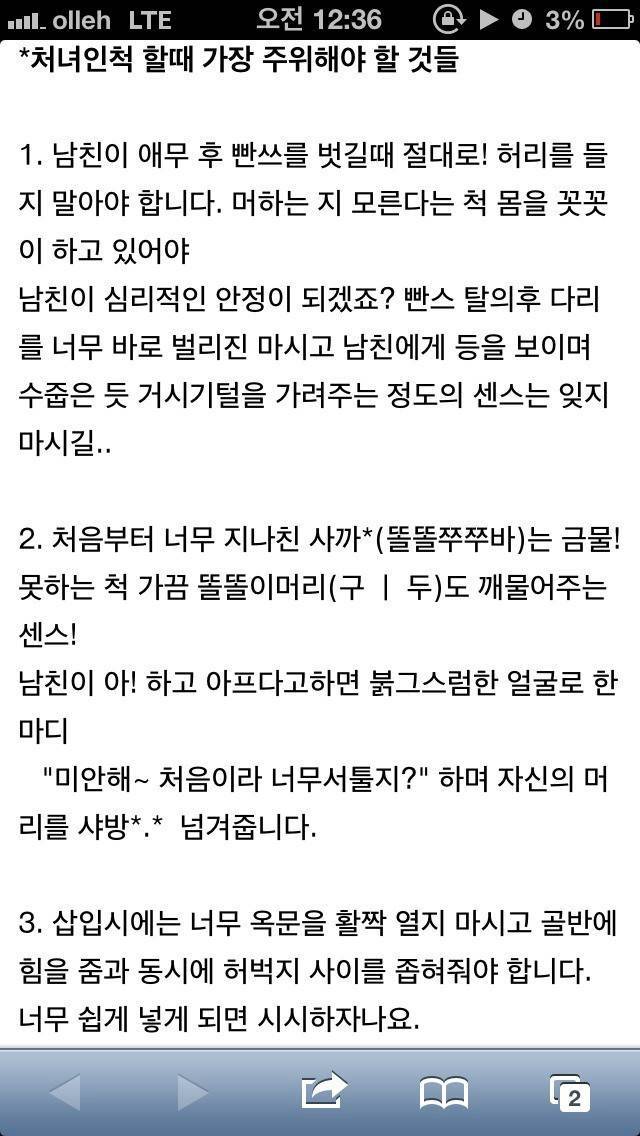 숫총각인척 할 때 가장 주의해야 할 것들 - 인스티즈(Instiz) 인티포털 카테고리