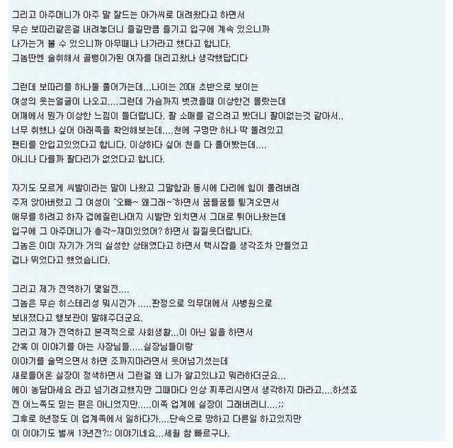 수원역 꿈의궁전 모텔 괴담(소름주의) | 인스티즈