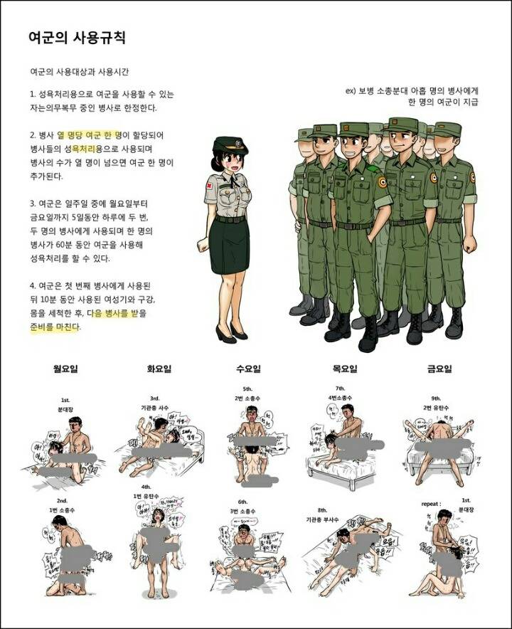 위안부피해자가 살아계신 우리나라에서 여군이 성욕처리반인 만화가인기를끌고있습니다.(15) - 인스티즈(Instiz) 인티포털 카테고리