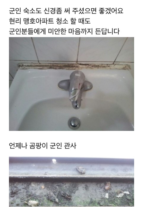 직업 군인이랑 결혼하면 살아야하는 군인 관사 수준.jpg | 인스티즈