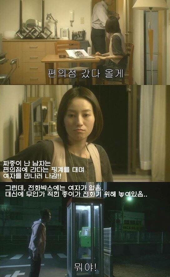 [기묘한이야기] 레전드편, '공중전화박스의 그녀' | 인스티즈