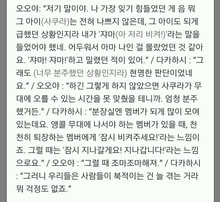 같은 그룹 멤버 뒷담까다가 걸린 아이돌ㄷㄷㄷ | 인스티즈