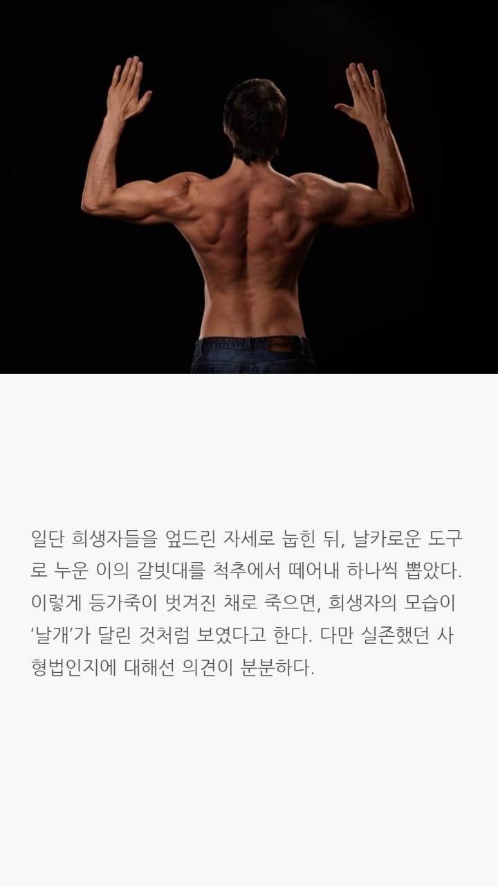 과거에 있었던 끔찍한 형벌들 | 인스티즈