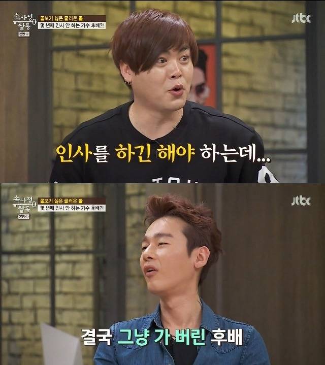 문희준에게 몇 년째 단 한 번도 인사를 하지않는 후배가수.jpg | 인스티즈