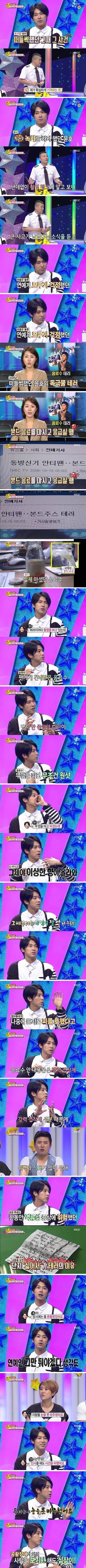 유노윤호 본드 테러사건.jpg | 인스티즈