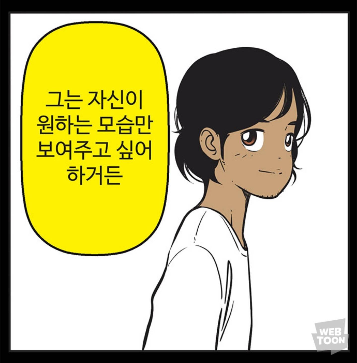 내가 원하는 &#65308;유미의 세포들&#65310; 결말은? | 인스티즈