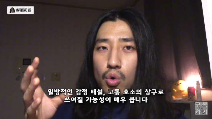 만나자마자 자해를 한다는 등 동정사려고 극단적인 말을 하는 사람을 걸러야 하는 이유.youtube | 인스티즈