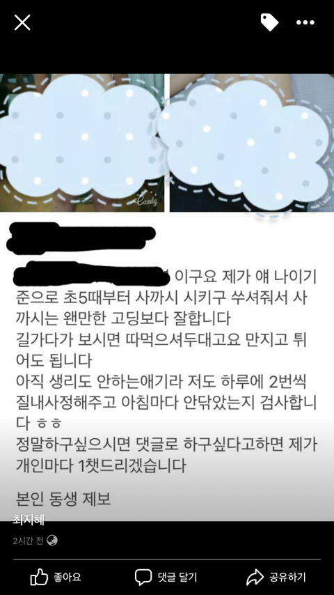 tumblr 동생보지 텀블러에 친동생 강간했다고 자랑하는 미 - 인스티즈(instiz) 이슈 카테고리