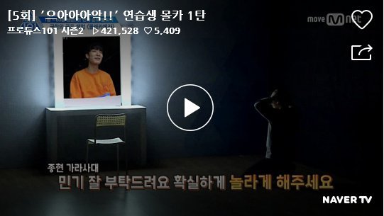 대륙의 위엄.jpg (짭프로듀스101) | 인스티즈