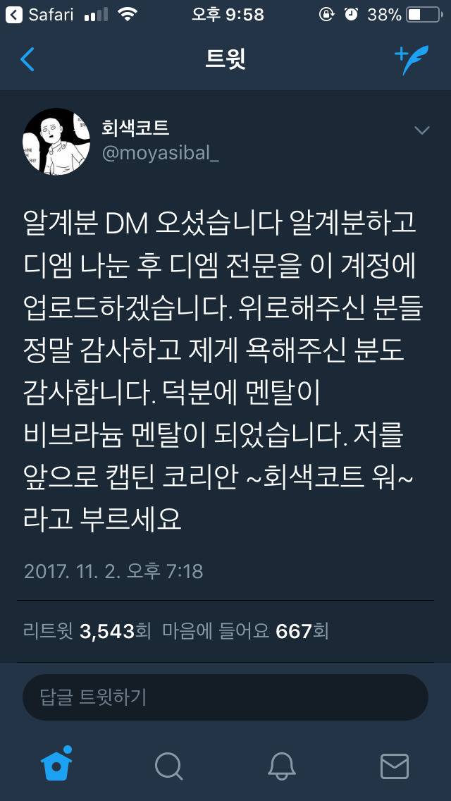 '회색코트'가 실트인 이유.twt | 인스티즈