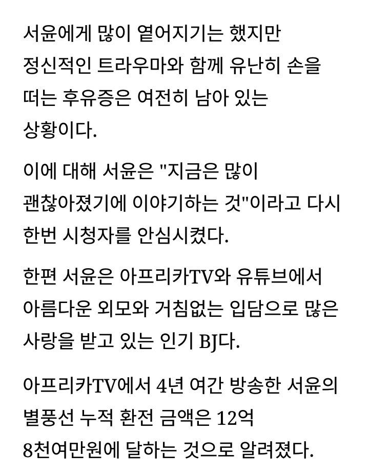 전 남친에게 엄청맞아 손 떠는 버릇생겼다 데이트 폭력 고백한 유명 BJ | 인스티즈