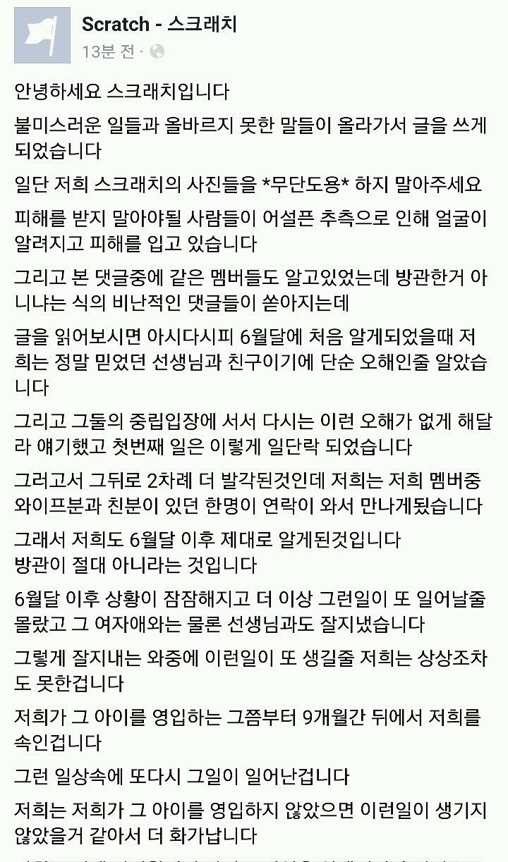 +고딩엄마글추가)18살고딩제자랑 바람난 남편 | 인스티즈