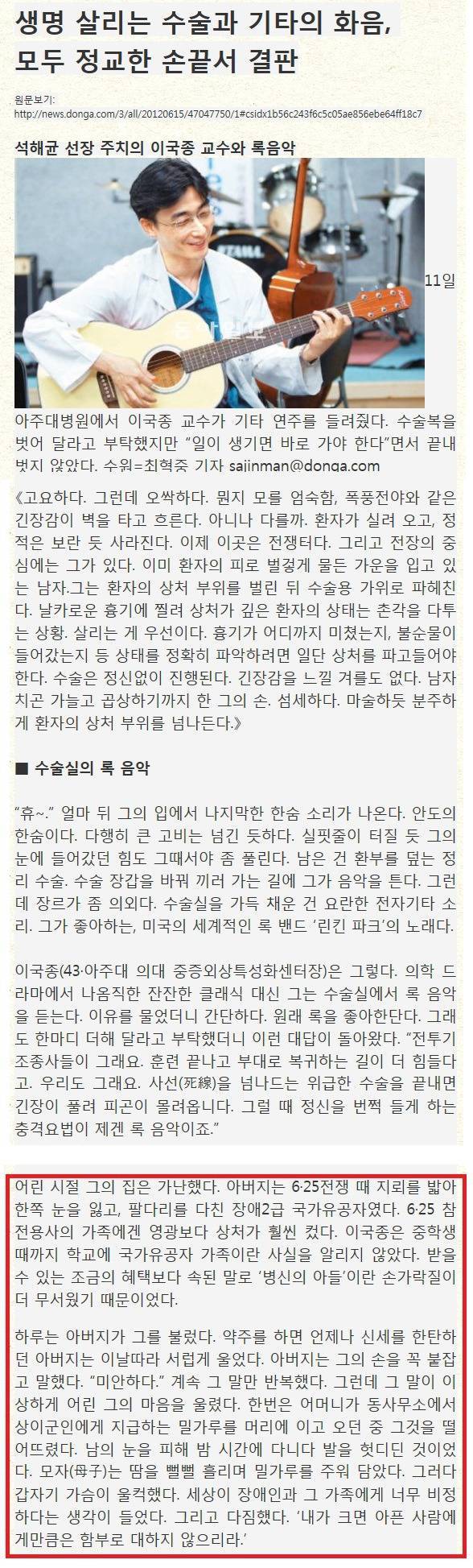 어린시절 가난했던 이국종 교수..jpg | 인스티즈