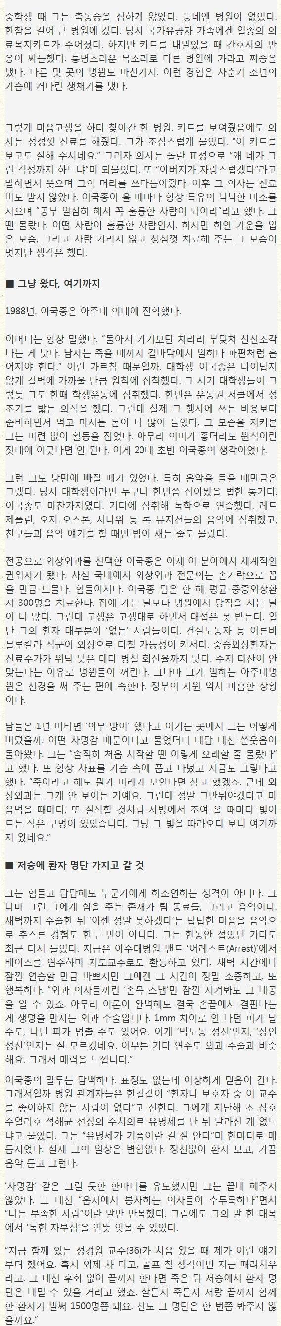 어린시절 가난했던 이국종 교수..jpg | 인스티즈