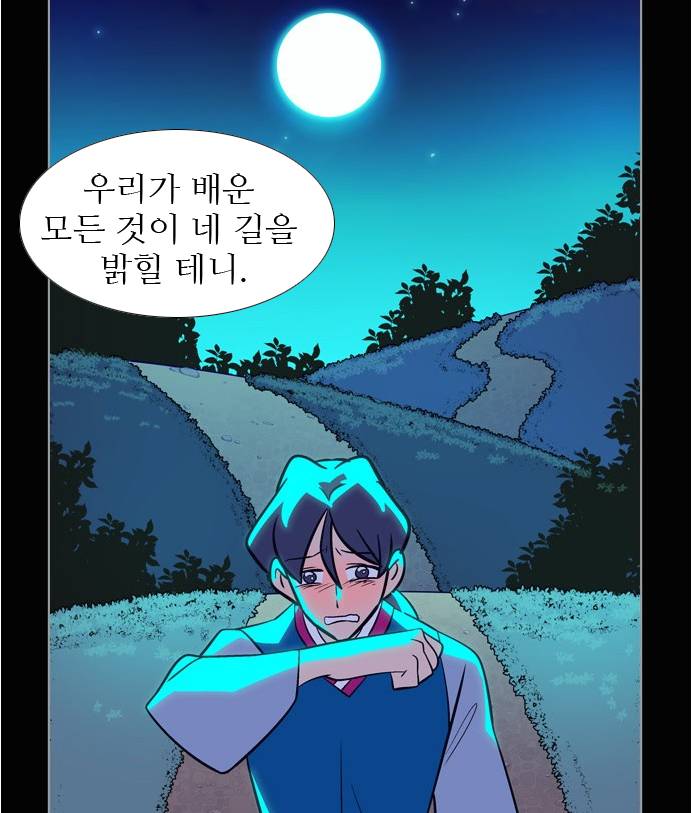 웹툰 가담항설 명언 모음 - 인스티즈(Instiz) 인티포털