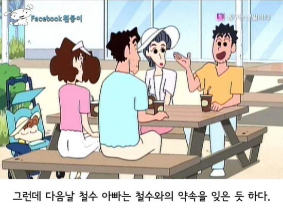 흔한 짱구의 인성 | 인스티즈