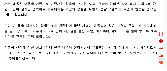 한샘성폭행 사건 남자 입장글(카톡내용 있음+5줄요약) | 인스티즈