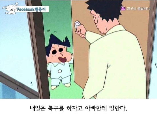 흔한 짱구의 인성 | 인스티즈