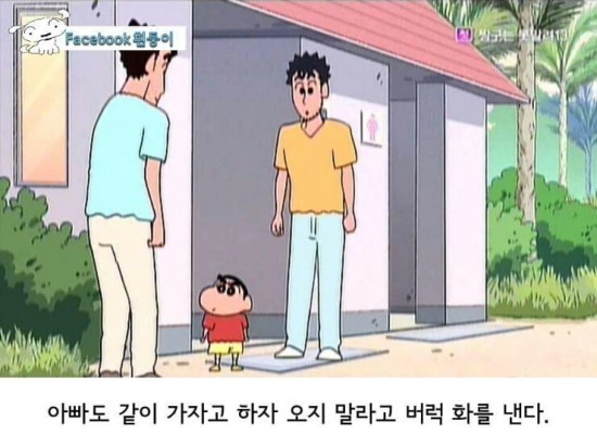 흔한 짱구의 인성 | 인스티즈