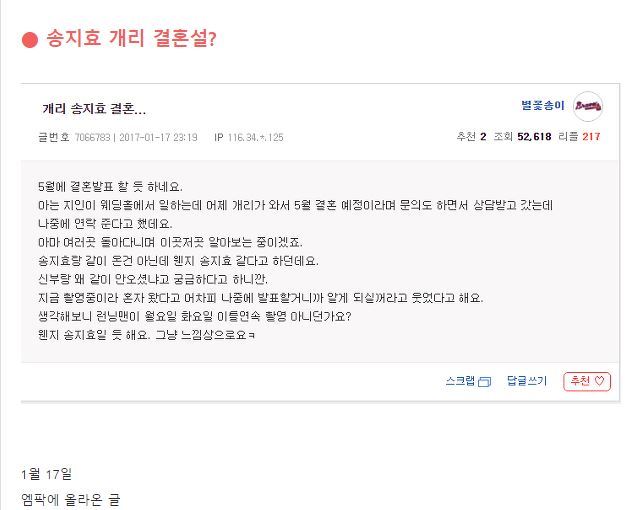 요즘 돌고 있는 송지효 찌라시 - 인스티즈(instiz) 인티포털 카테고리