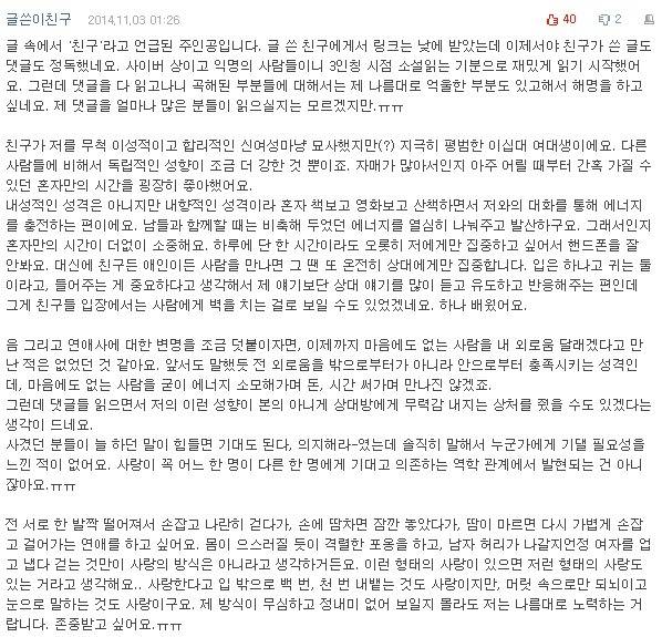 판] 한 번도 차인 적 없는 여자 특징 - 인스티즈(Instiz) 이슈 카테고리